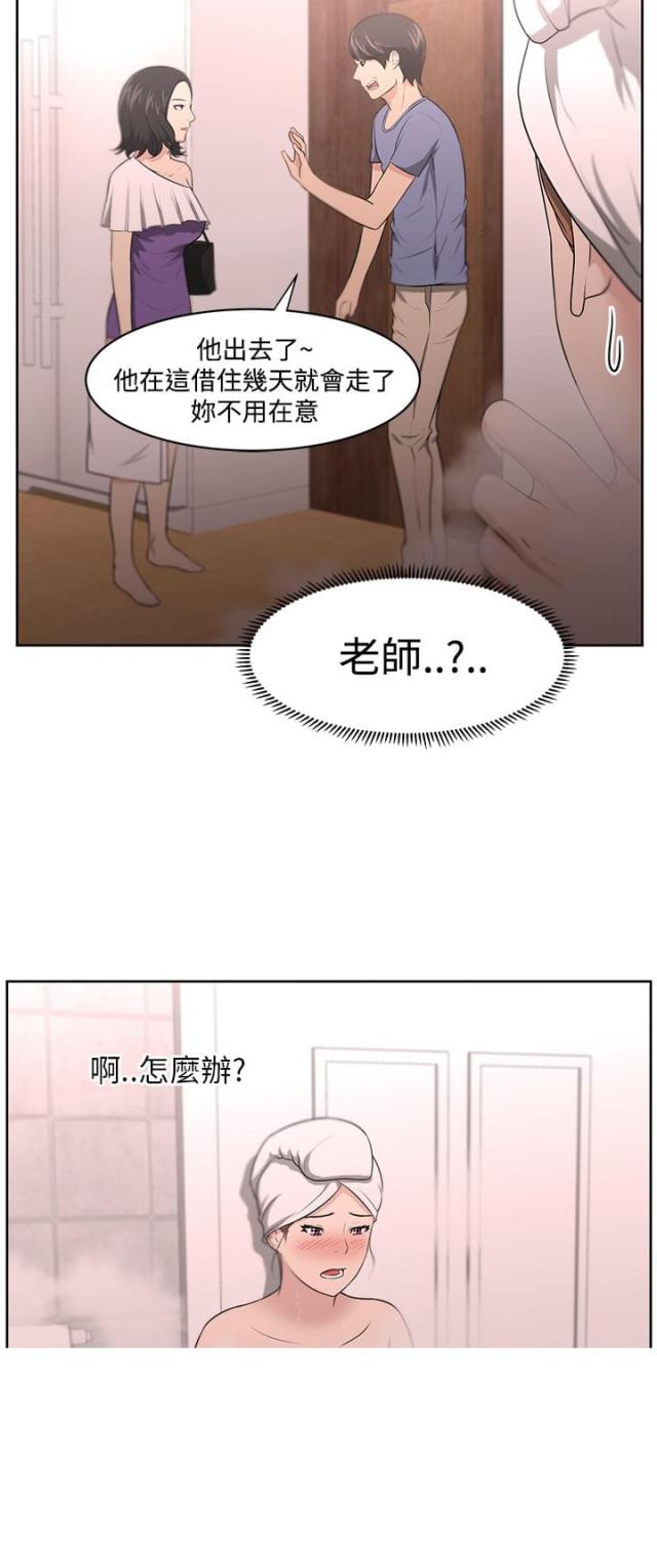 女邻居漫画,第13话1图