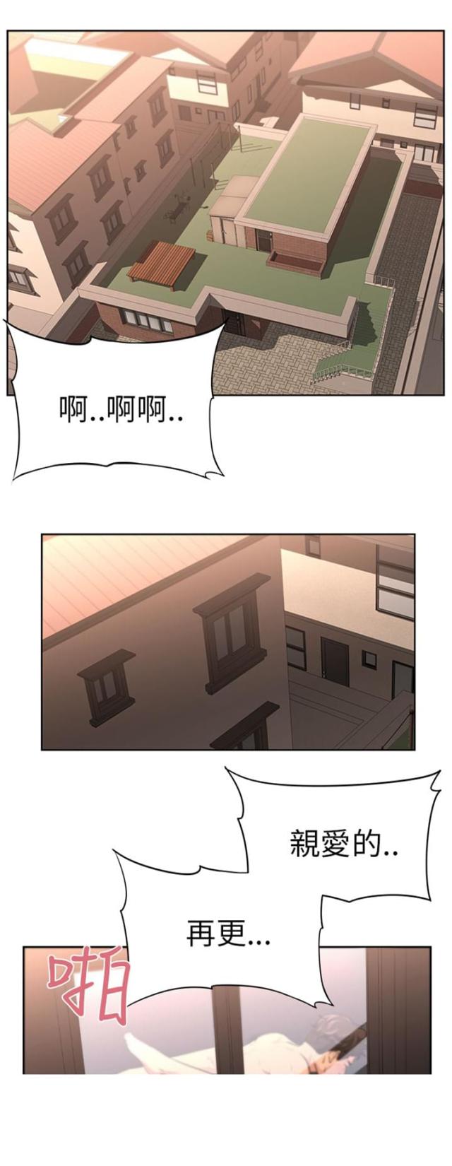 邻居大叔全人物图文攻略漫画,第1话1图