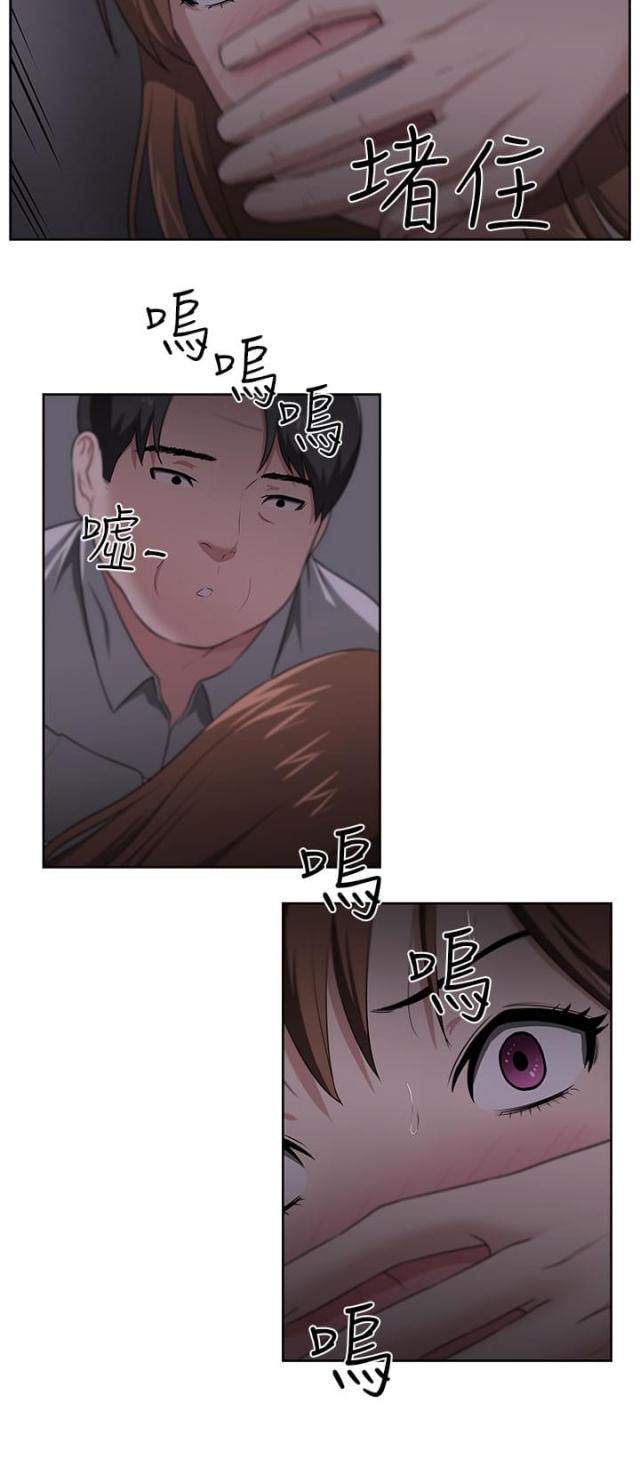 我和邻居大叔的爱情故事漫画,第24话2图