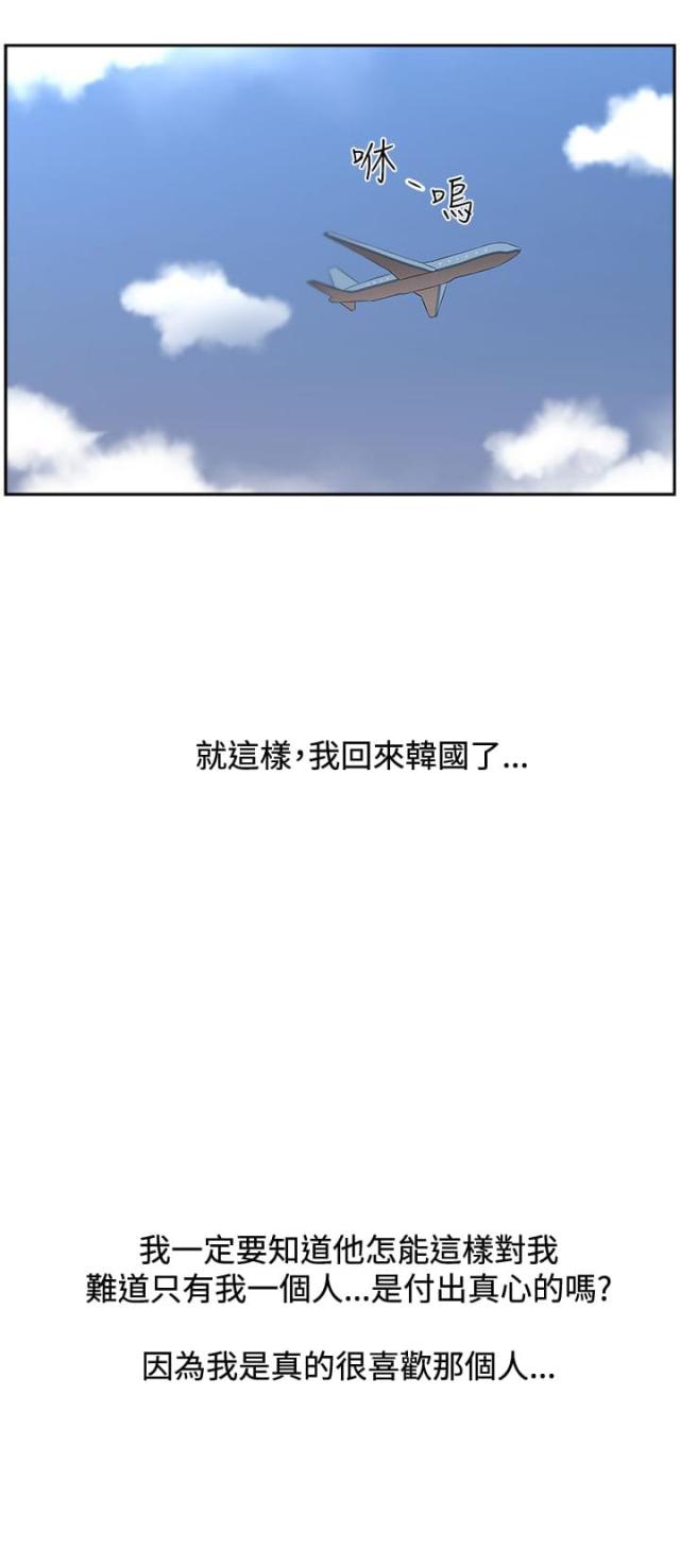 邻居大叔是饿狼漫画,第17话2图