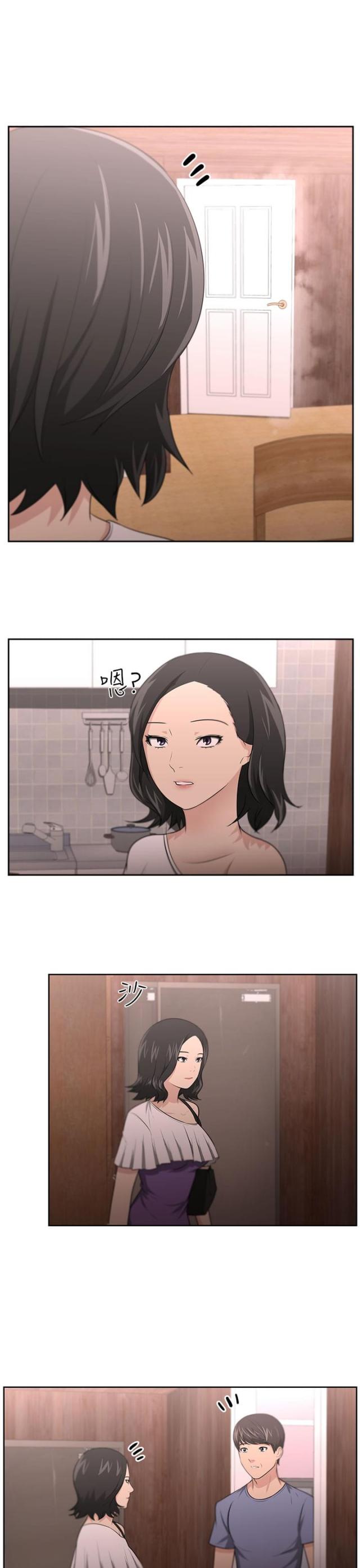 邻居大叔 cg漫画,第13话1图