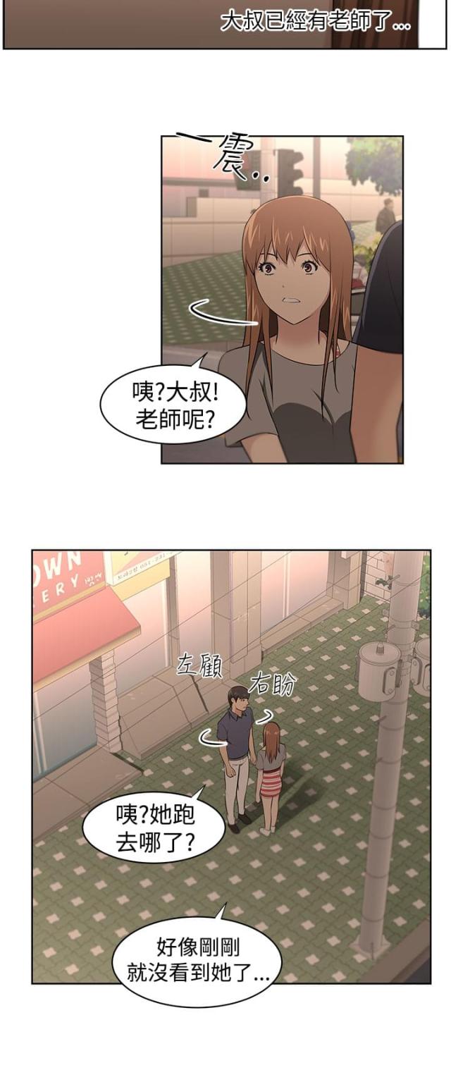 邻居大叔的皮鞋黑袜漫画,第26话2图