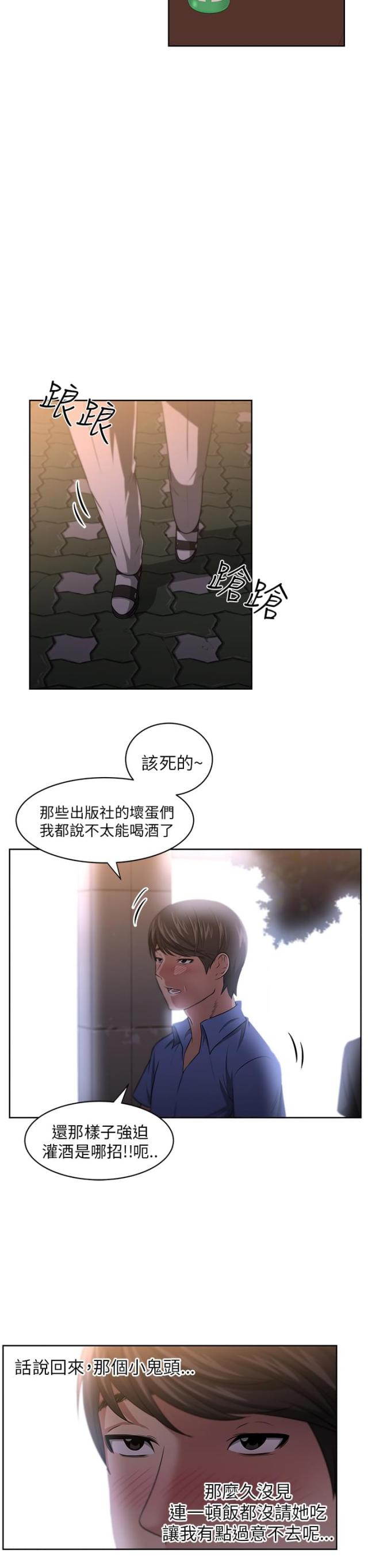 邻居大叔攻略隐藏问号漫画,第9话1图