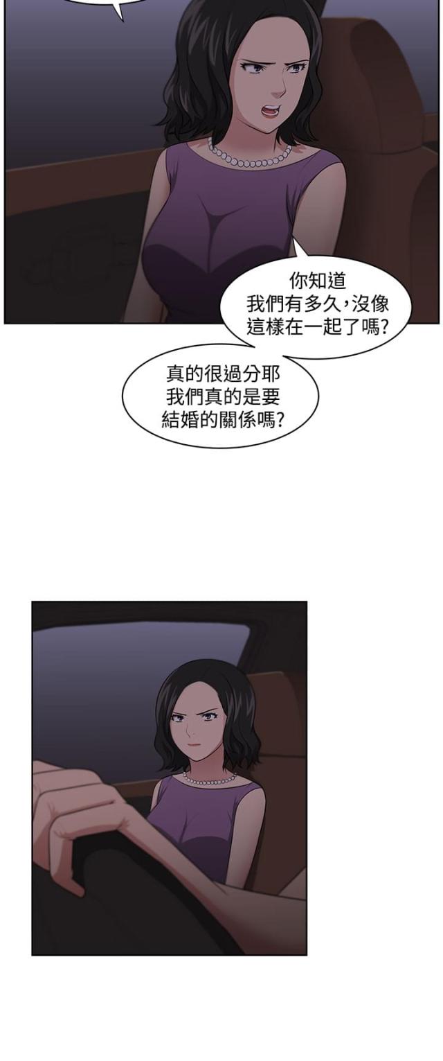 邻居大叔官网漫画,第14话2图