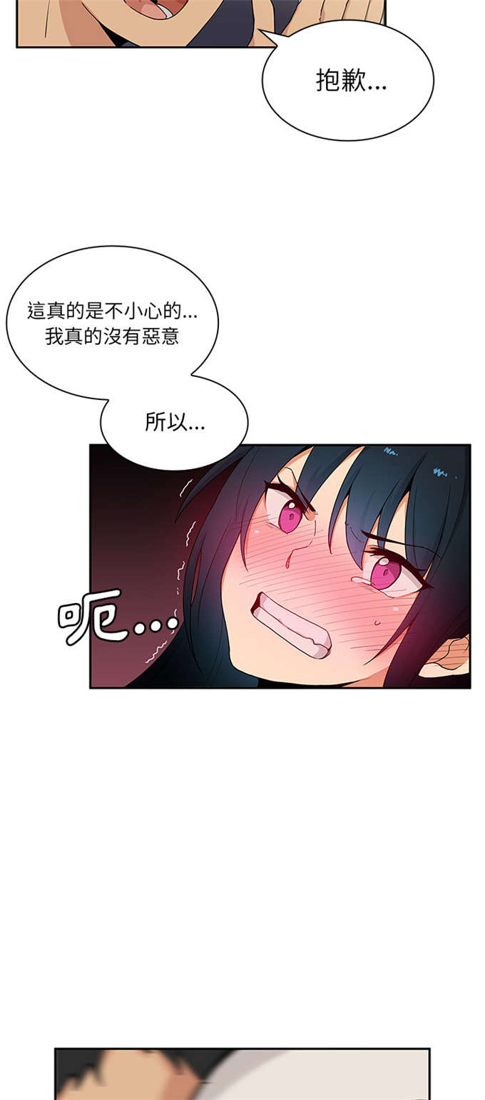 爱爬窗的邻居别称漫画,第5话1图
