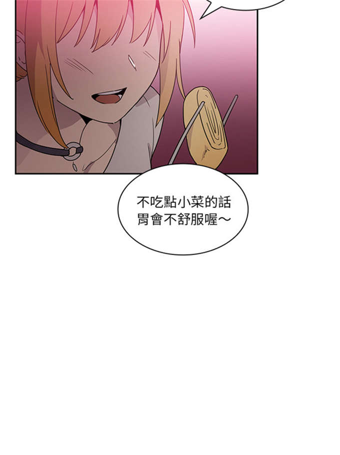 爱爬窗的邻居别称漫画,第12话1图