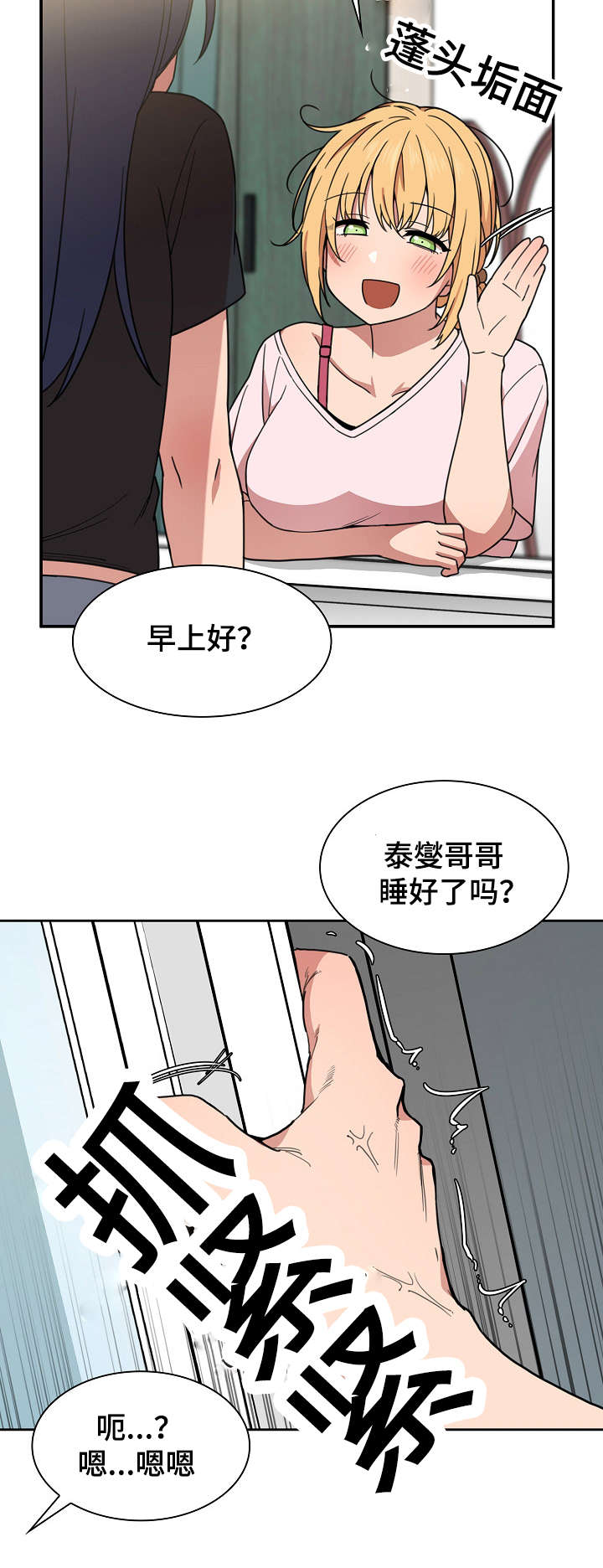 爱爬窗户邻居漫画,第62话1图