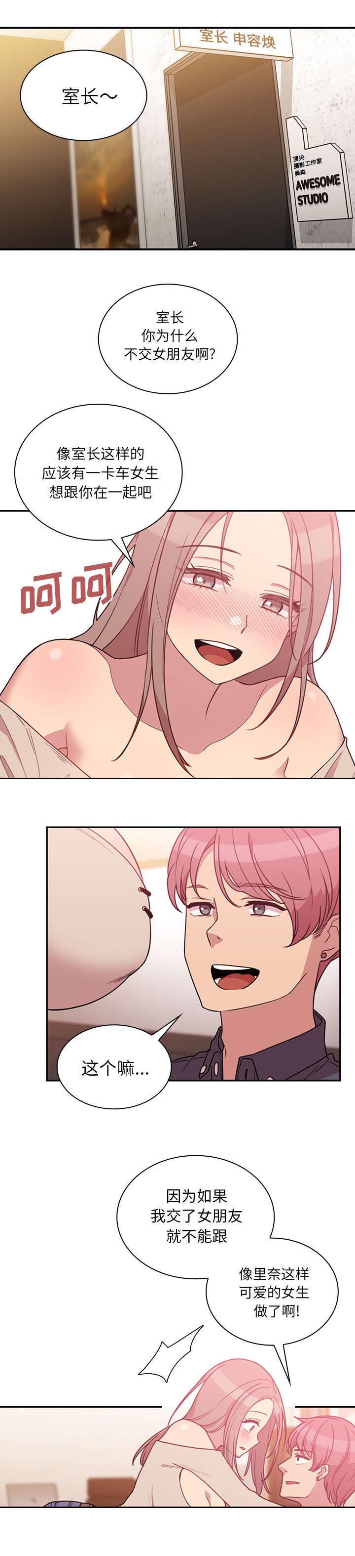 爱爬窗户邻居漫画,第46话1图