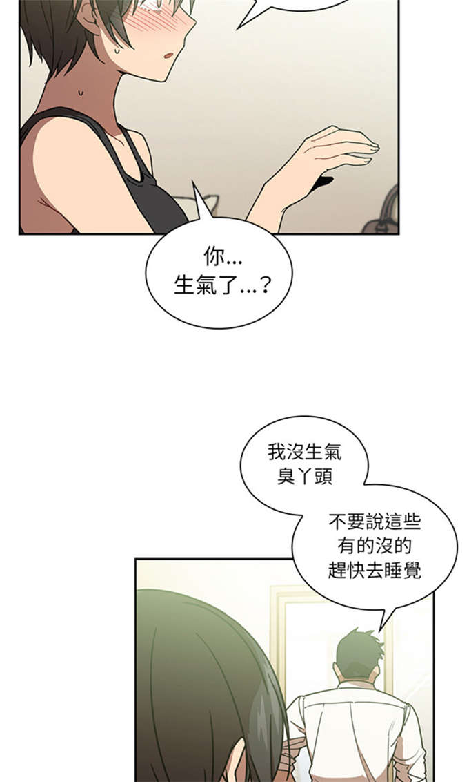 爱爬窗的邻居别称漫画,第38话1图