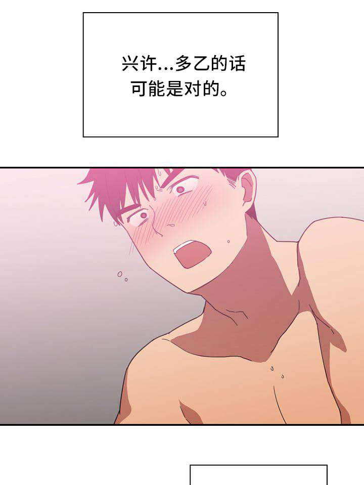 爱爬窗户邻居漫画,第71话1图