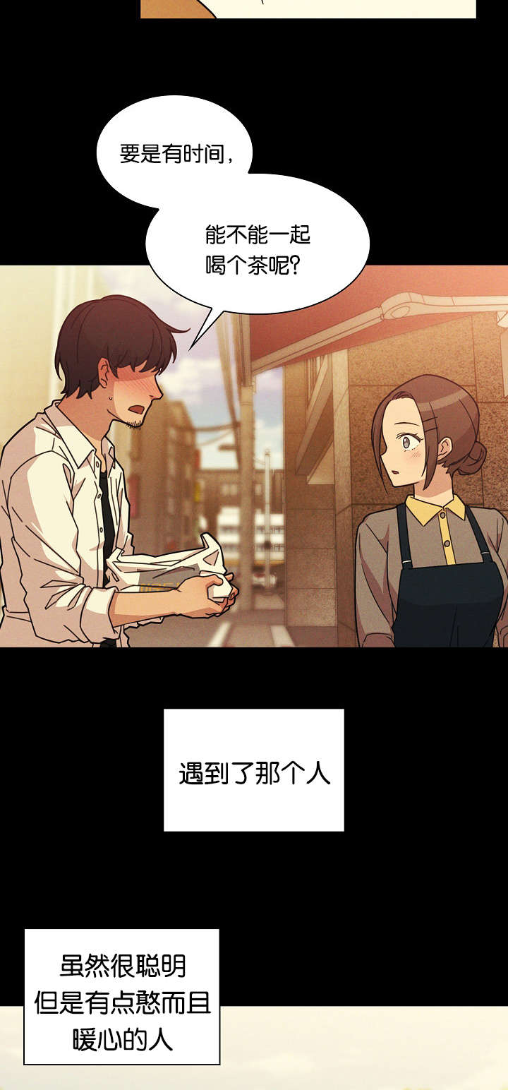 爱爬窗户邻居漫画,第50话2图