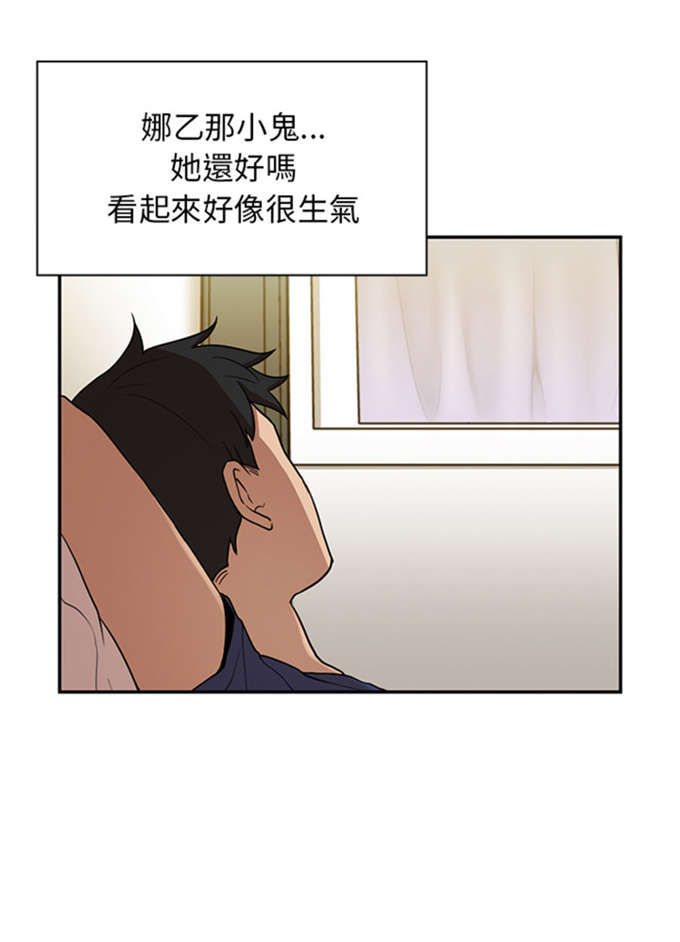 爱爬窗户邻居漫画,第18话1图