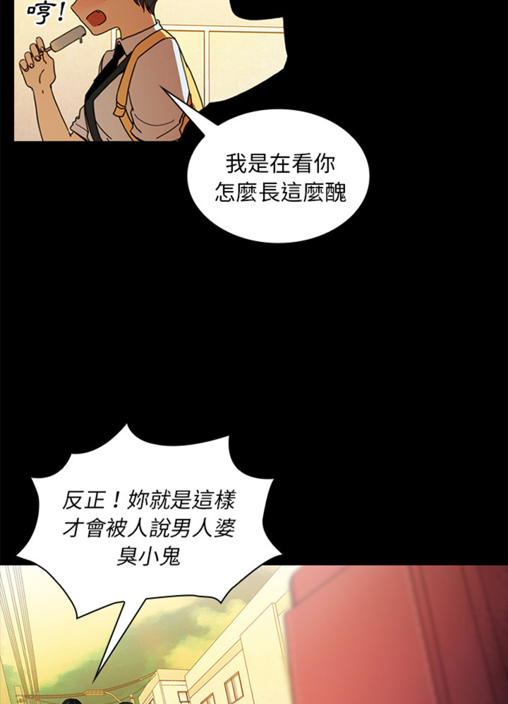 爱爬窗户邻居漫画,第20话2图