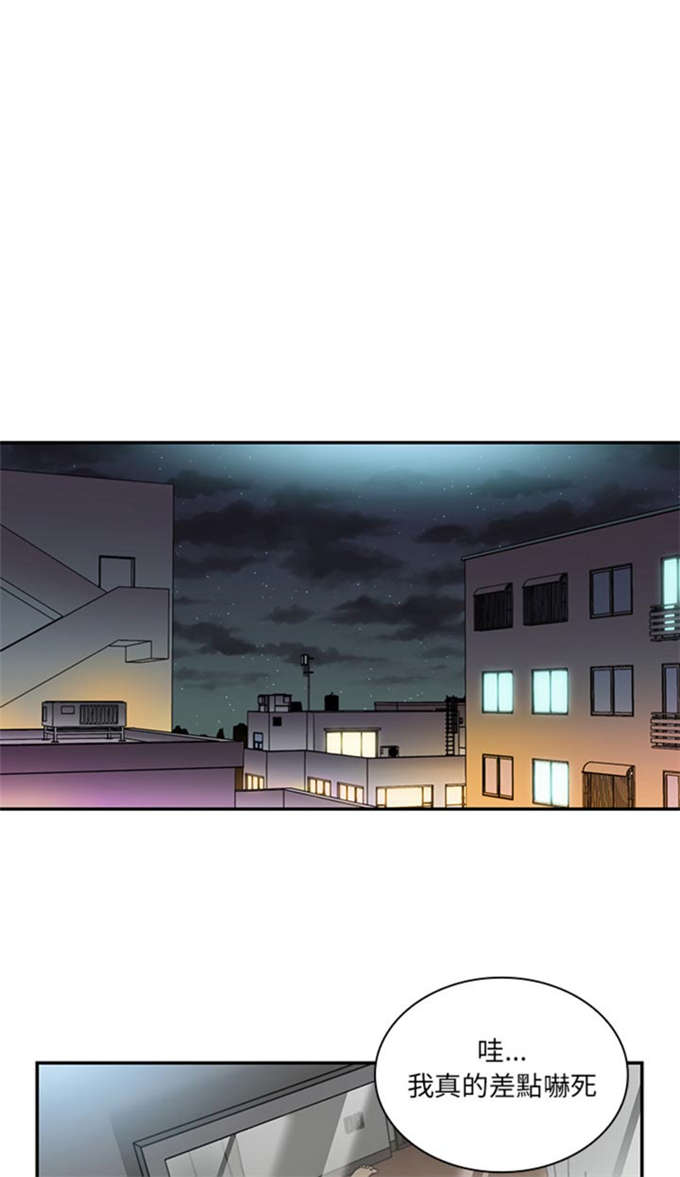 爱爬窗户邻居漫画,第31话1图