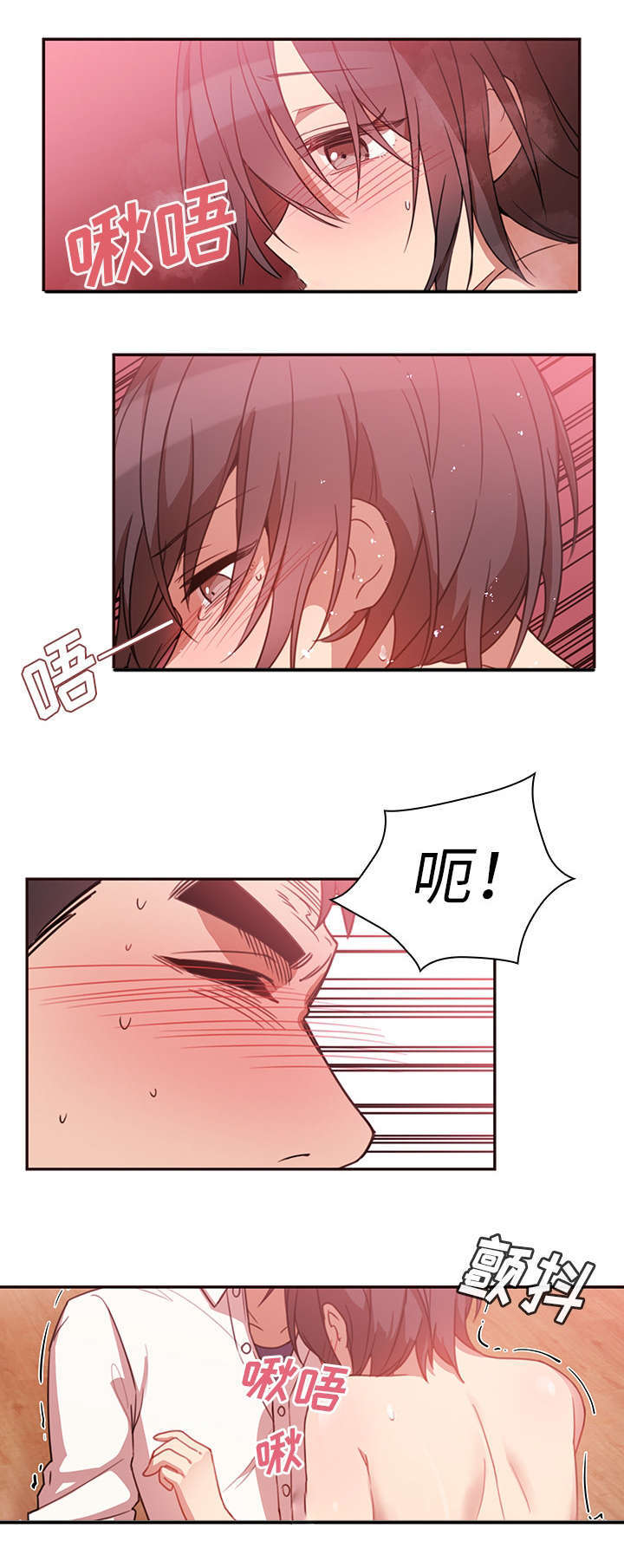 爱爬窗的邻居别称漫画,第40话2图