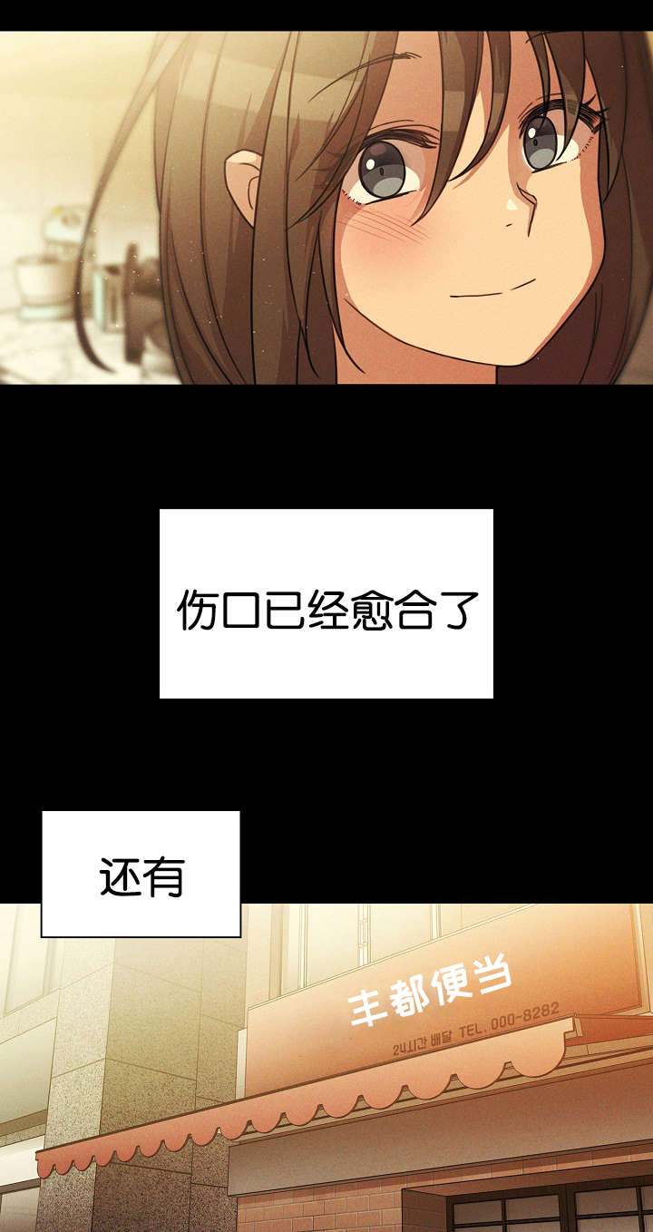 爱爬窗户邻居漫画,第50话1图