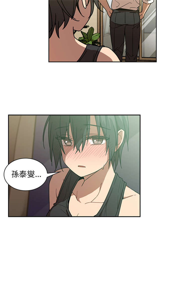 爱爬窗的邻居别称漫画,第38话2图
