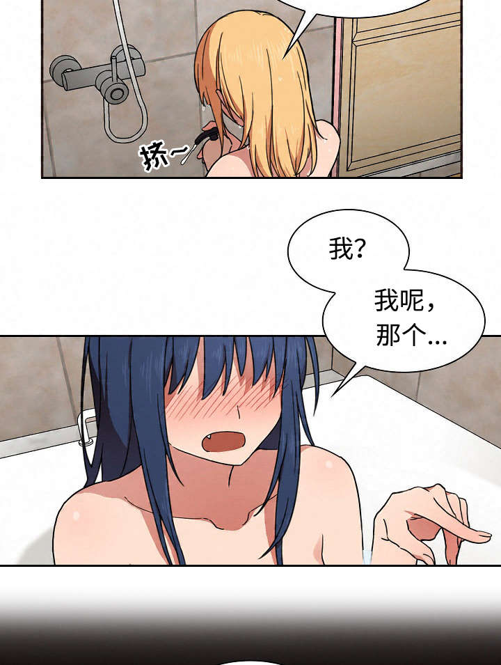 爱爬窗户邻居漫画,第63话1图