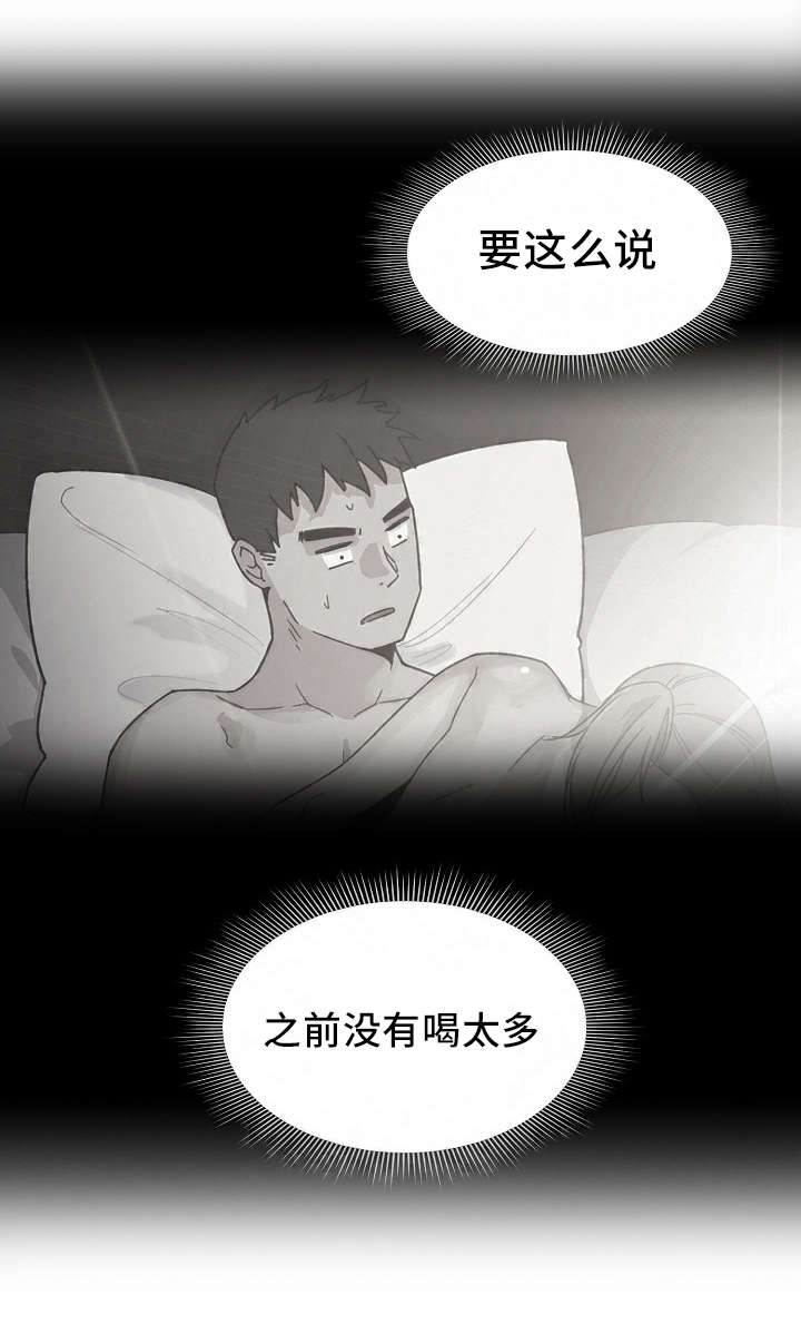 爱爬窗户邻居漫画,第68话1图
