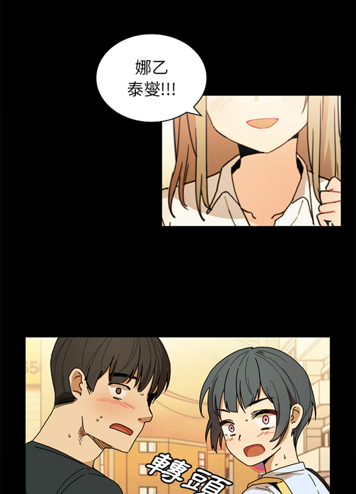 爱爬窗的邻居别称漫画,第20话2图