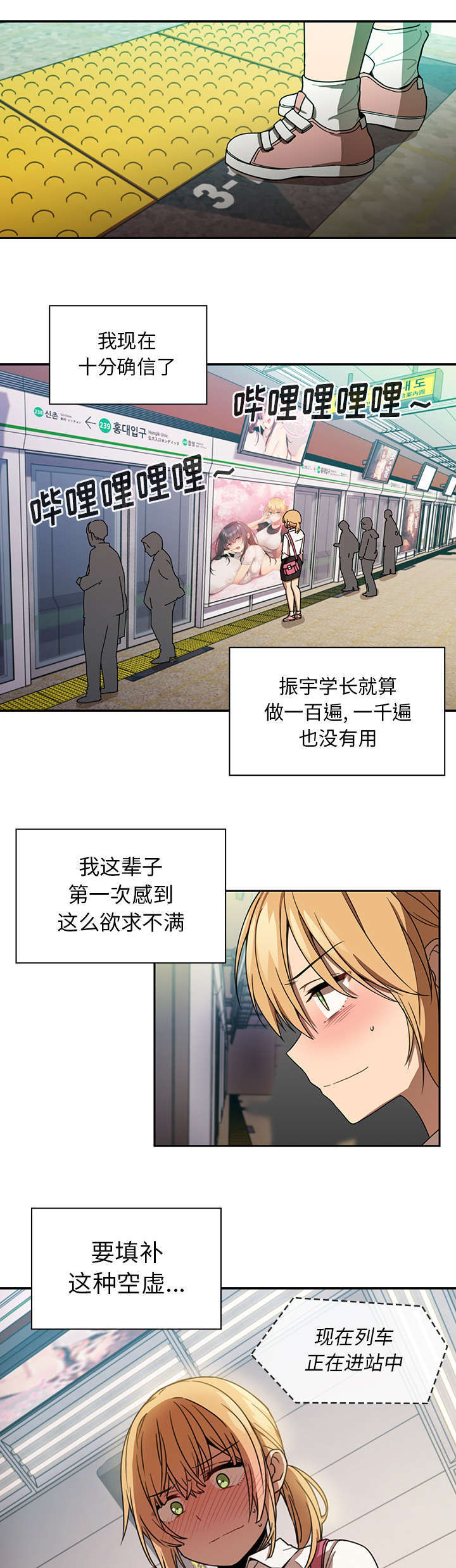 爱爬窗户邻居漫画,第39话2图