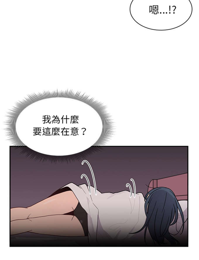 爱爬窗的邻居别称漫画,第15话2图