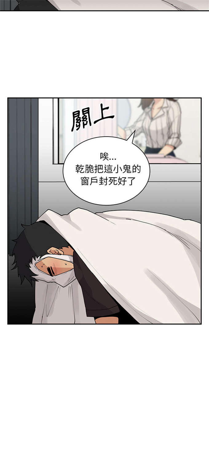 爱爬窗户邻居漫画,第3话2图
