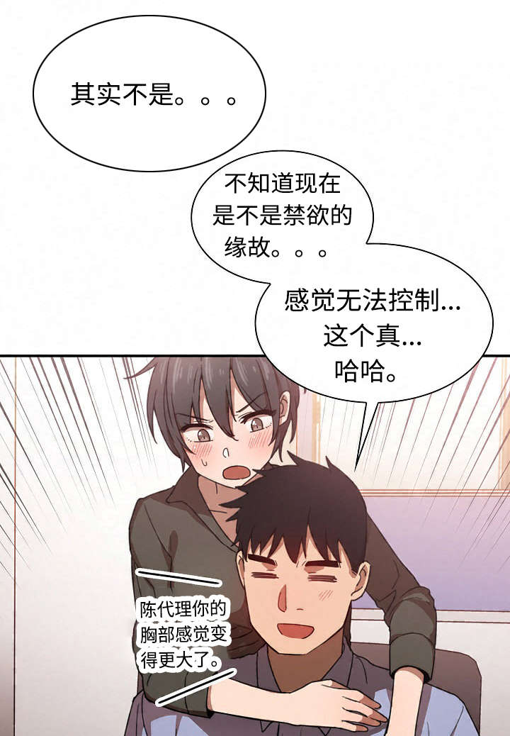 爱爬窗的邻居别称漫画,第65话2图