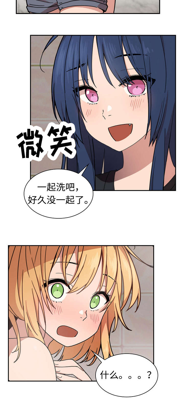 爱爬窗户邻居漫画,第63话1图