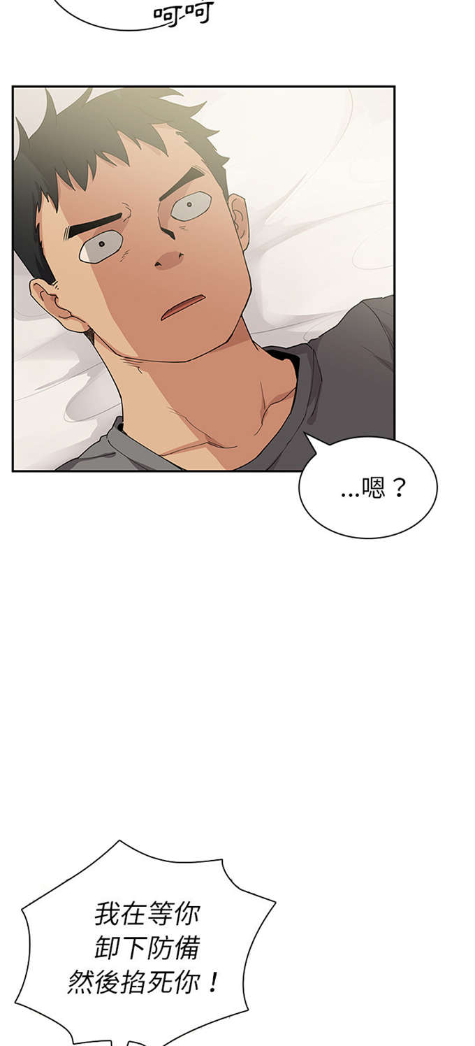 爱爬窗户邻居漫画,第6话2图