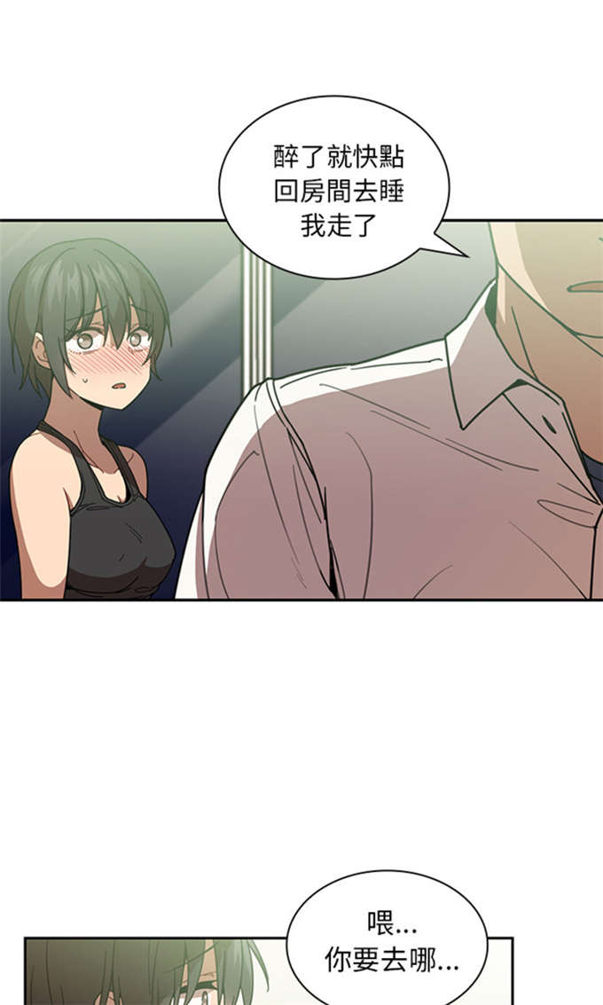 爱爬窗的邻居别称漫画,第38话2图