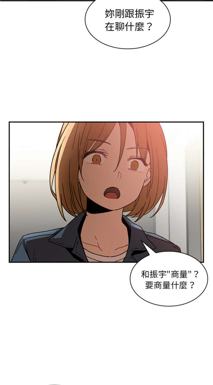 爱爬窗户邻居漫画,第30话1图