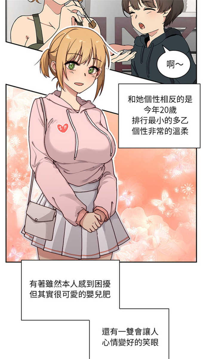 爱爬窗的邻居别称漫画,第2话2图