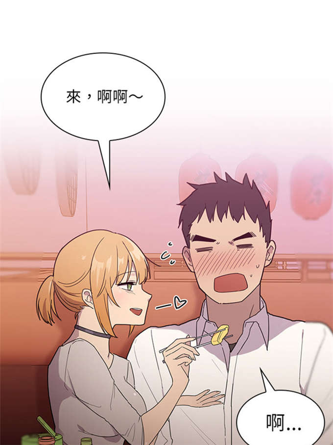 爱爬窗的邻居别称漫画,第12话2图