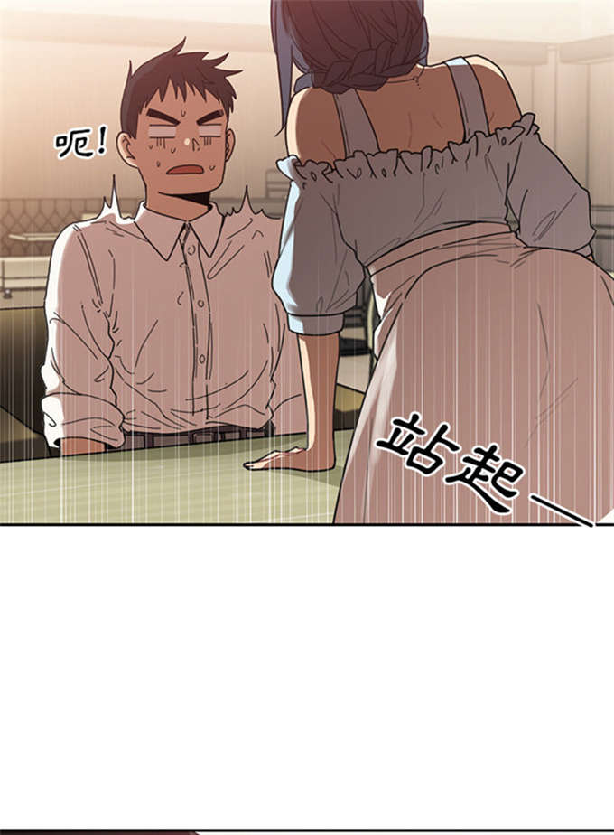 爱爬窗的邻居别称漫画,第27话1图