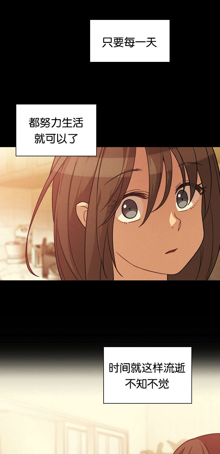 爱爬窗户邻居漫画,第50话1图