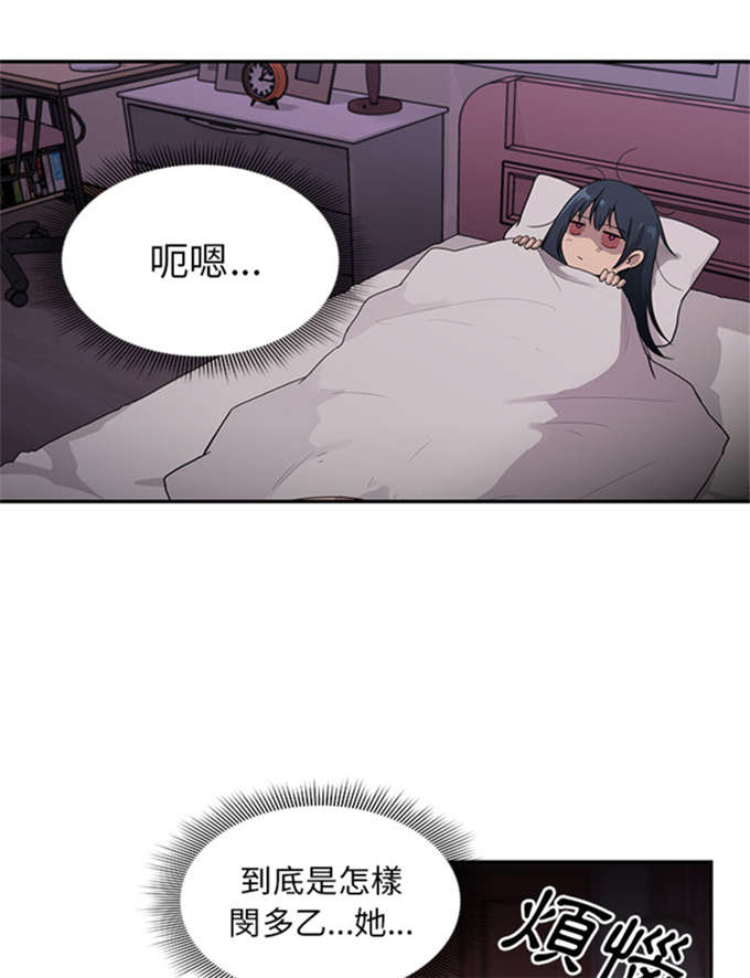 爱爬窗户邻居漫画,第15话2图
