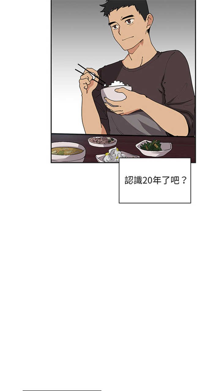 爱爬窗户邻居漫画,第2话2图