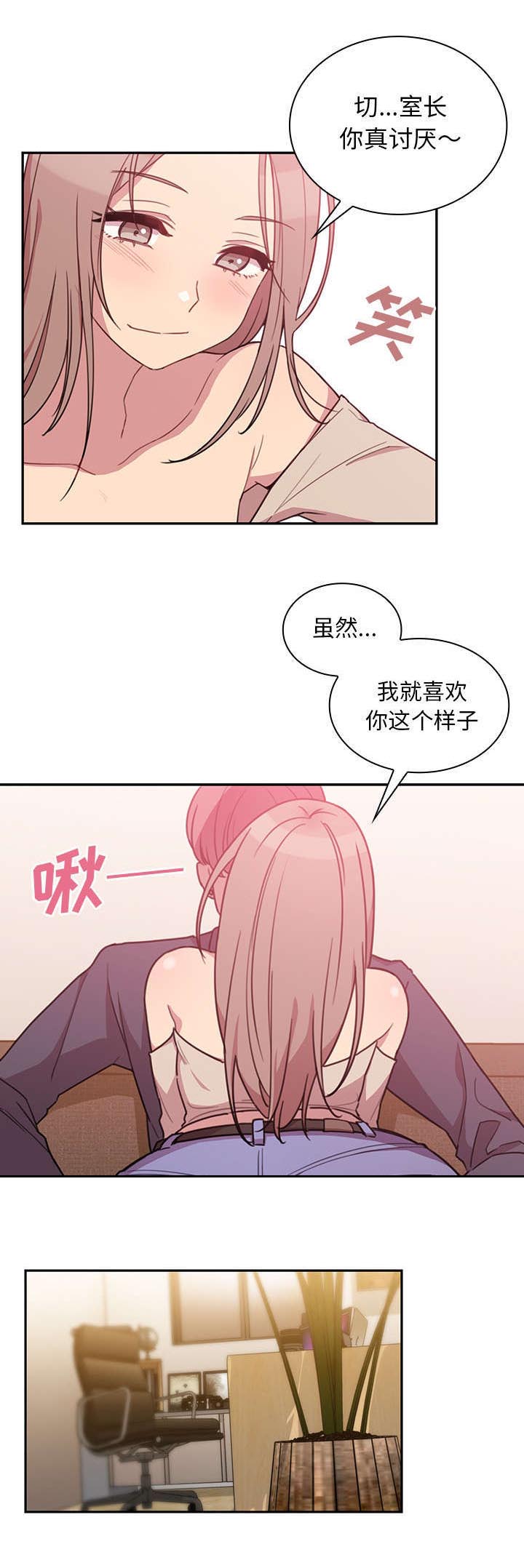 爱爬窗户邻居漫画,第46话2图