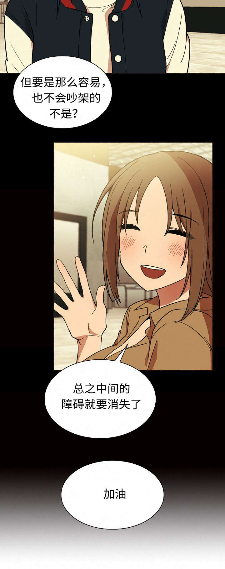 爱爬窗户邻居漫画,第63话1图