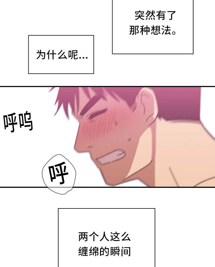 爱爬窗户邻居漫画,第71话2图
