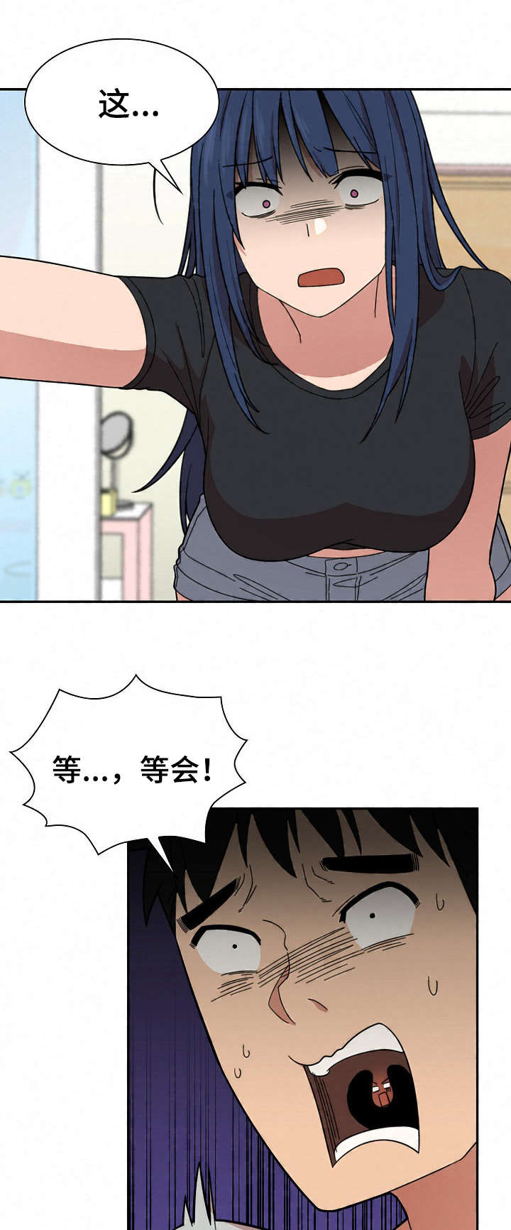 爱爬窗户邻居漫画,第62话1图