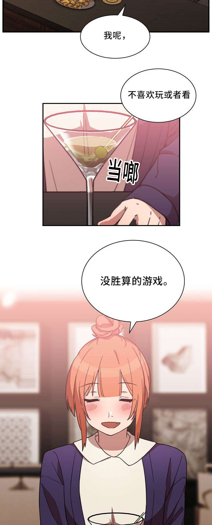 爱爬窗的邻居别称漫画,第73话1图