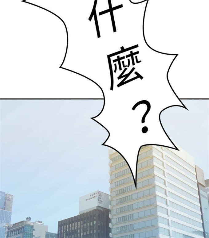 爱爬窗的邻居别称漫画,第25话2图