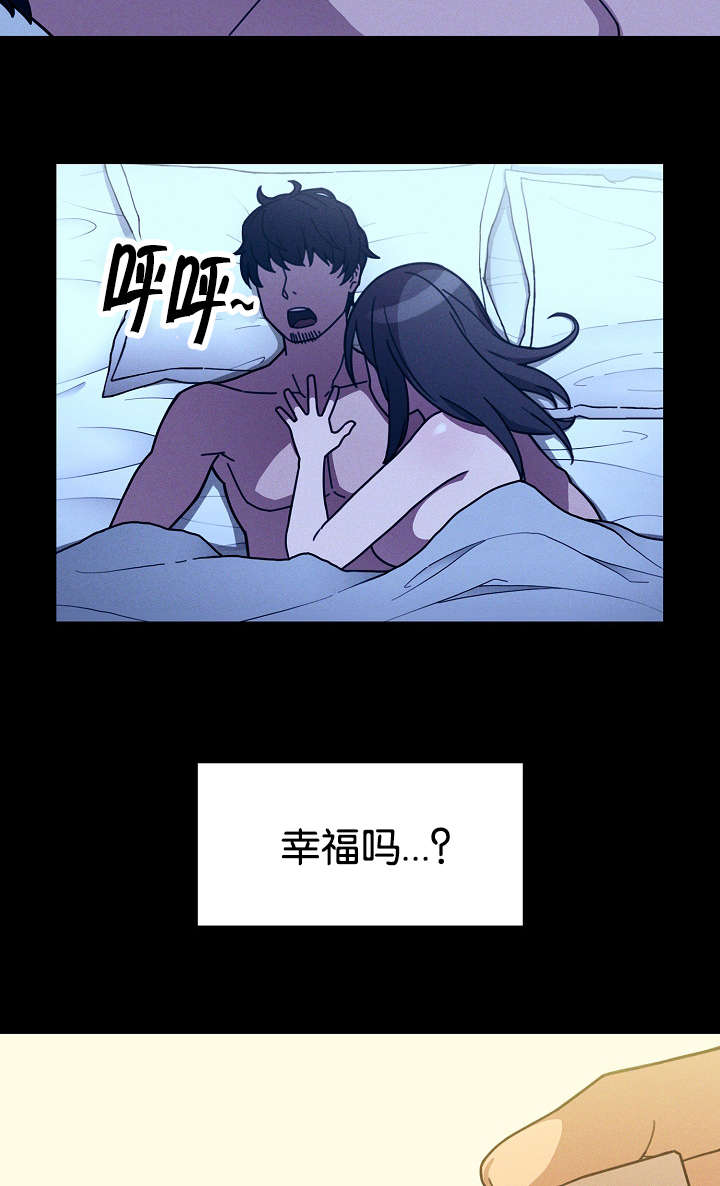爱爬窗户邻居漫画,第50话2图