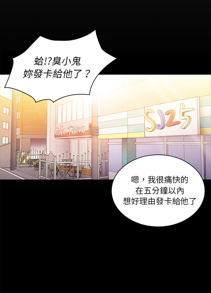 爱爬窗户邻居漫画,第20话2图