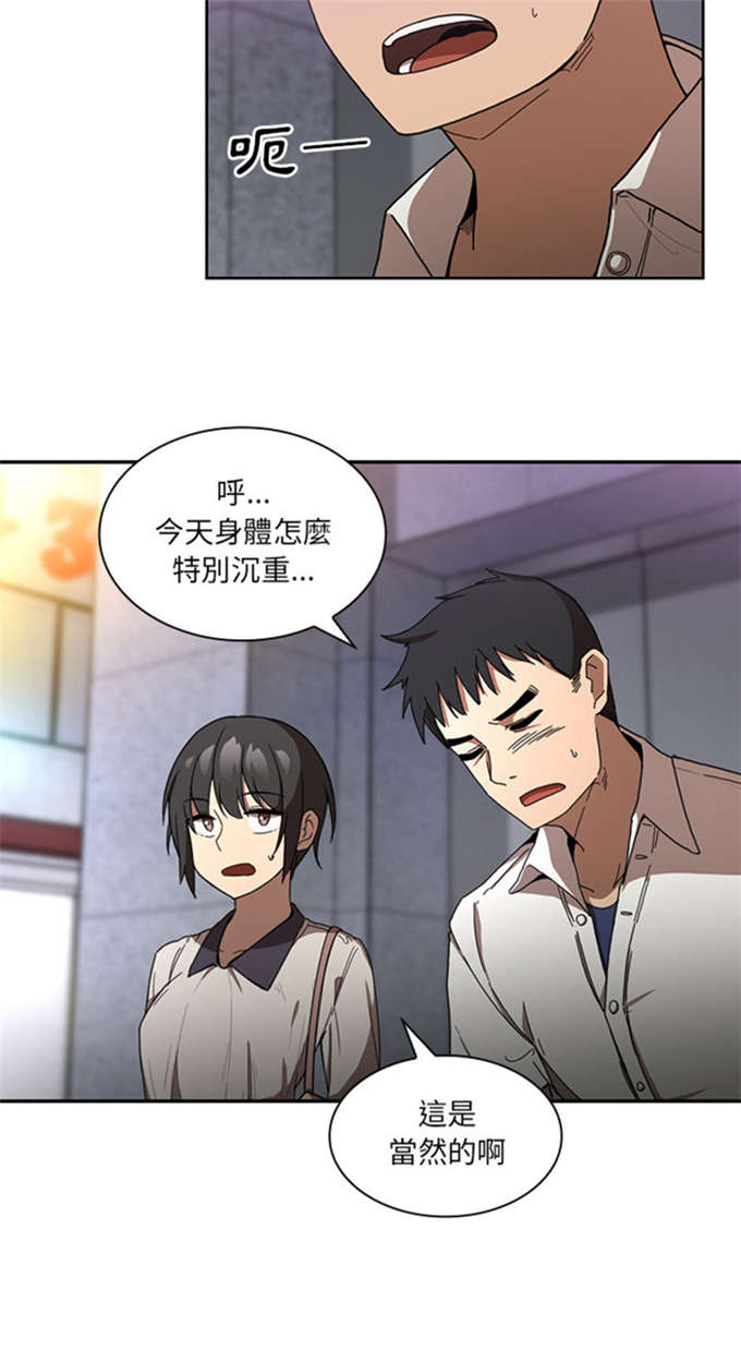 爱爬窗户邻居漫画,第33话2图
