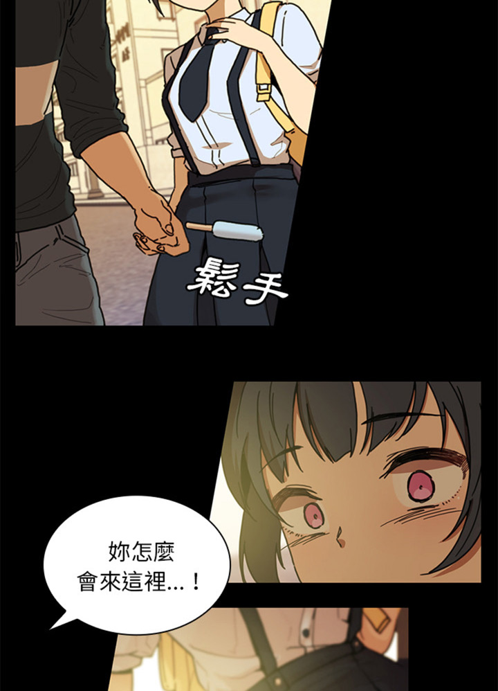 爱爬窗的邻居别称漫画,第20话2图