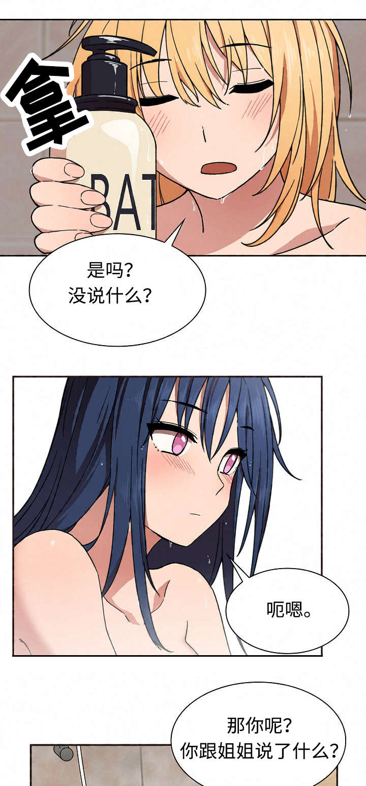 爱爬窗的邻居别称漫画,第63话2图