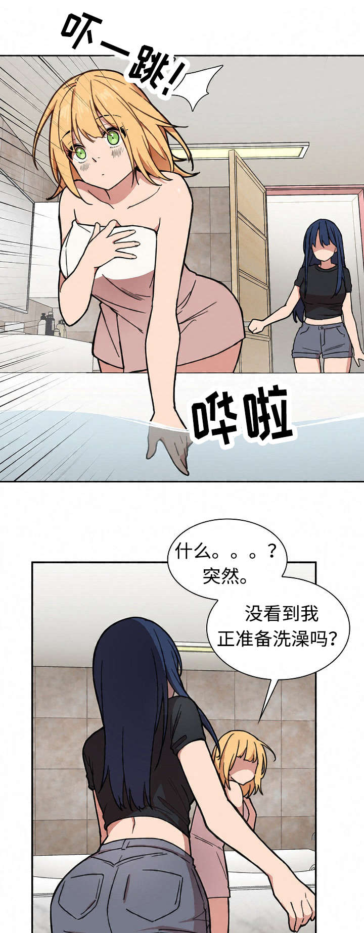 爱爬窗户邻居漫画,第63话2图